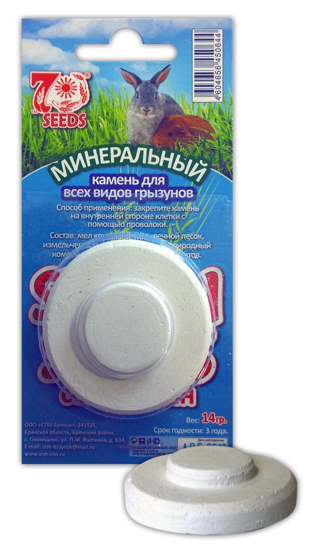 Seven Seeds Минеральный камень для грызунов