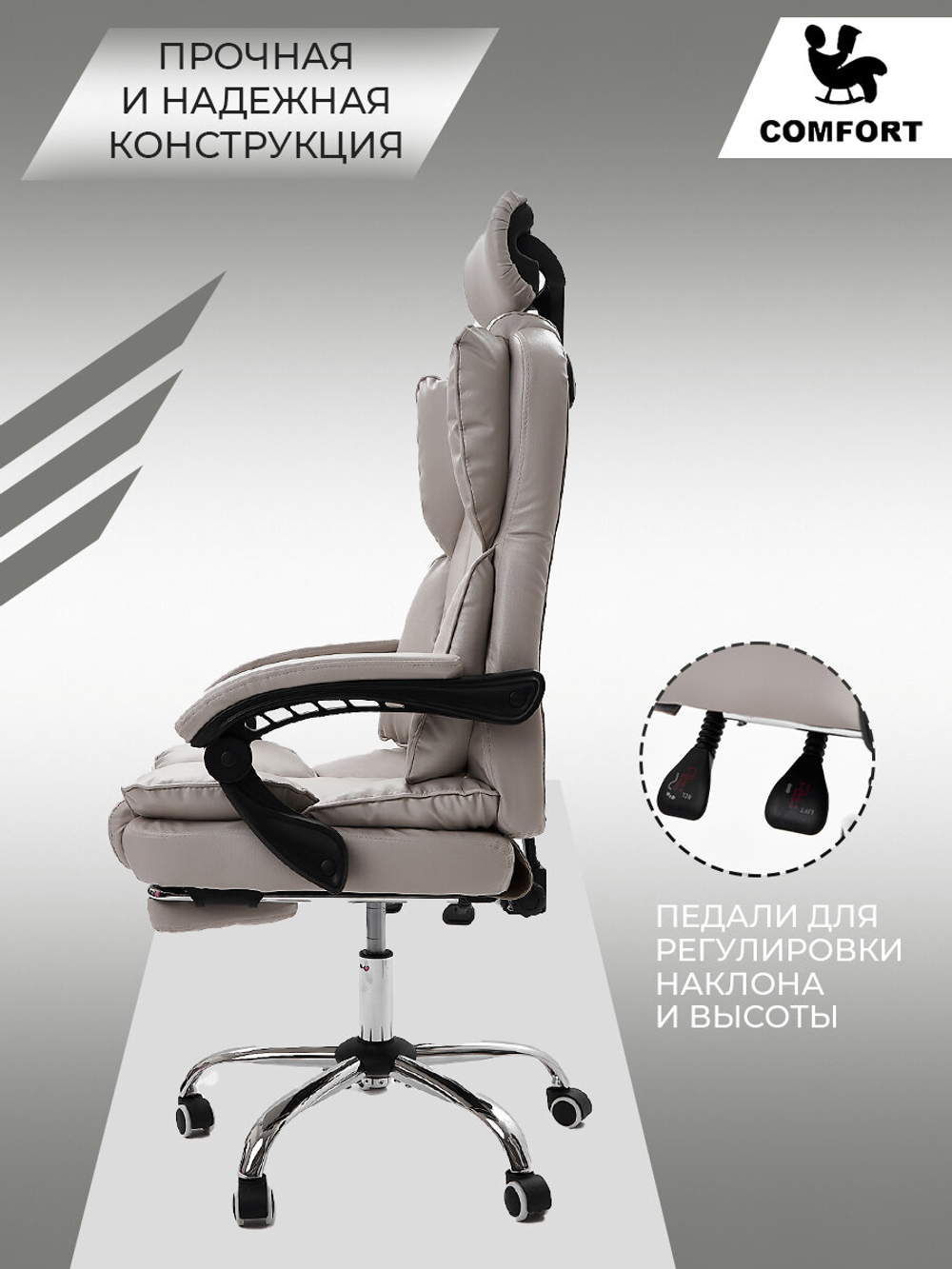 Компьютерное кресло KRESLO COMFORT, с подголовником и подлокотниками, экокожа, цвет: светло-серый