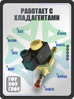 Соленоидный клапан вентиль с катушкой под пайку 1/2" SV1078/4