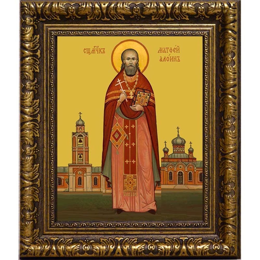 Матфей Алоин, священномученик пресвитер. Икона на холсте.