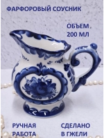 Молочник 200 мл Гжель