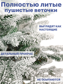 Ель искусственная Венера заснеженная 75 см