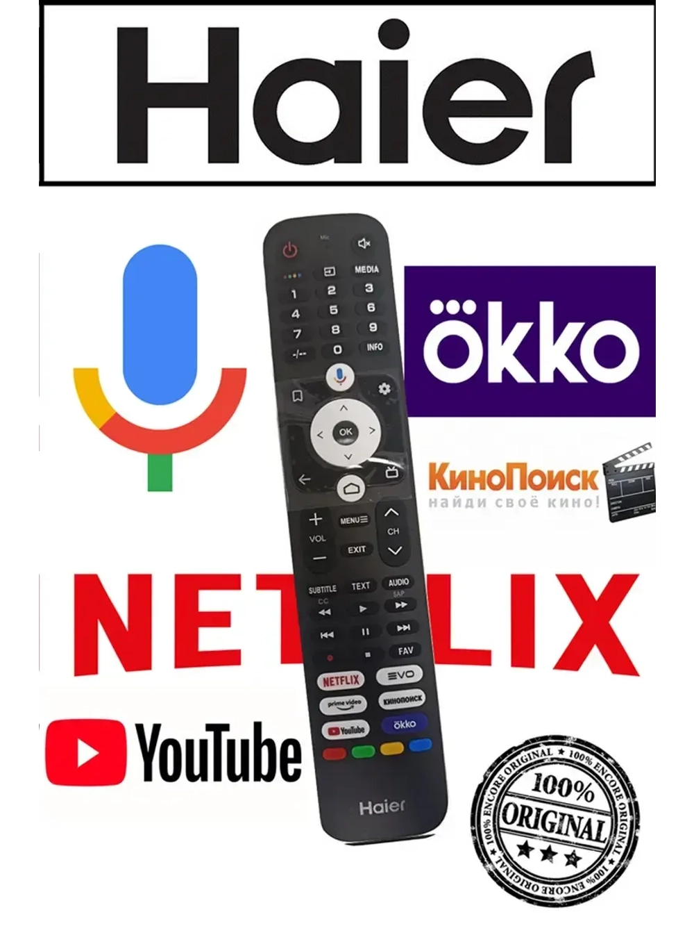 Пульт для телевизора Haier 0530073715 (0530086355, 0530083901) 0530073715