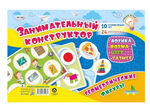 Умная игра - обучалка Геометрические фигуры и предметы - секреты