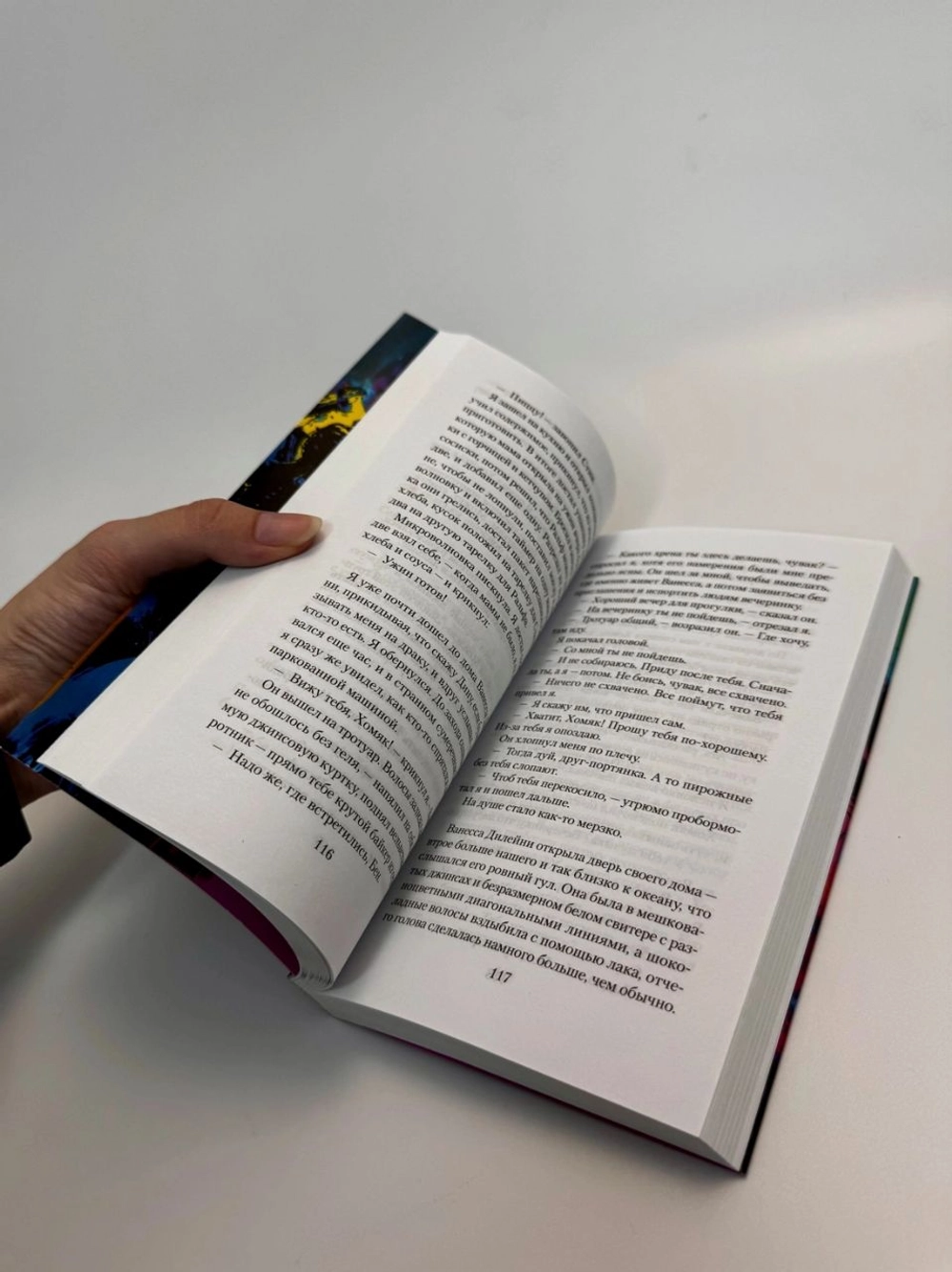 Эпидемия D (книга серии Новые звёзды хоррора)