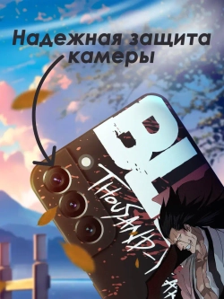 Чехол на Samsung S22 Plus
