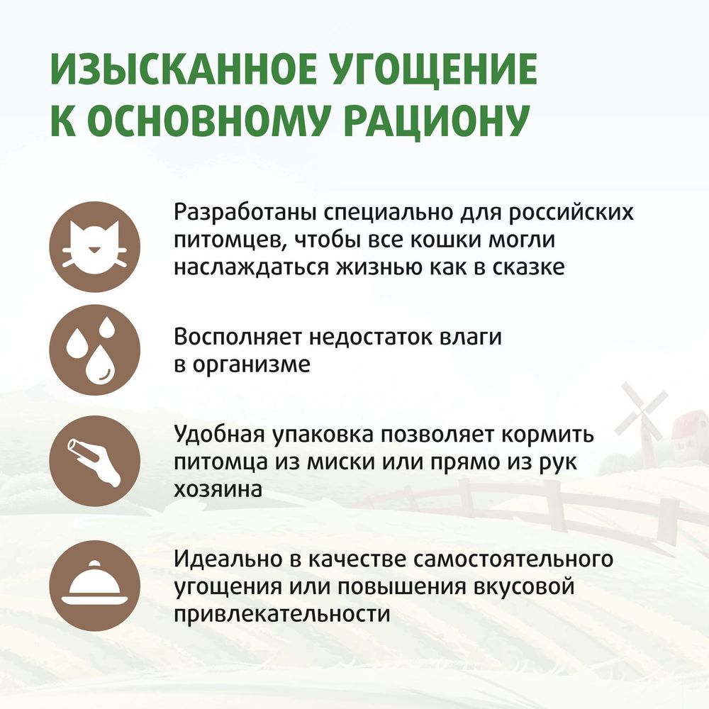 Крем-лакомство Ферма кота Федора для кошек и котят из тунца, 4 шт х 15 г