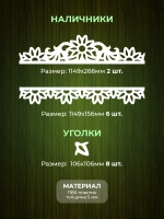 Наличники пластиковые комплект для 2 окон