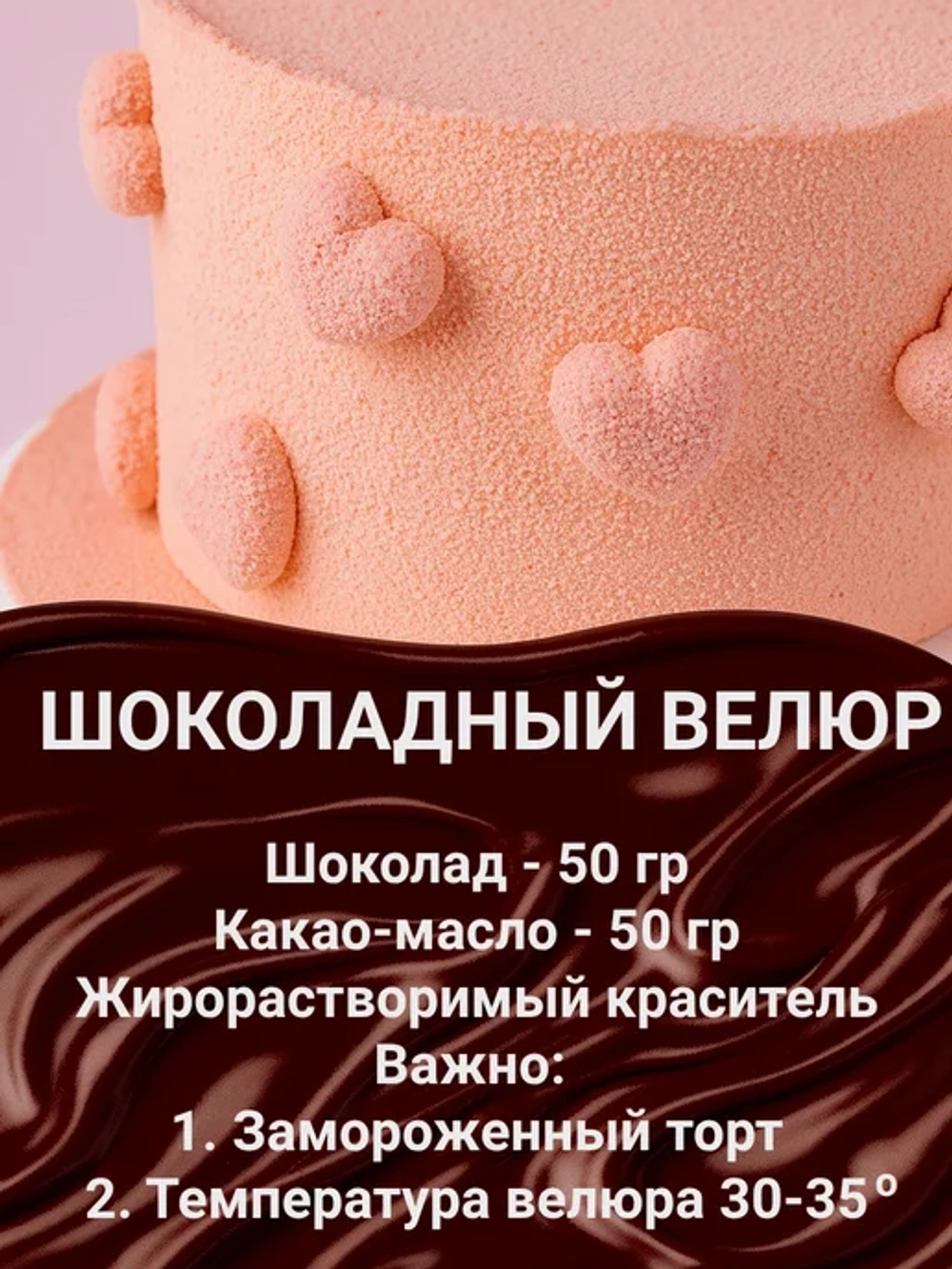 Какао масло натуральное 100 гр.