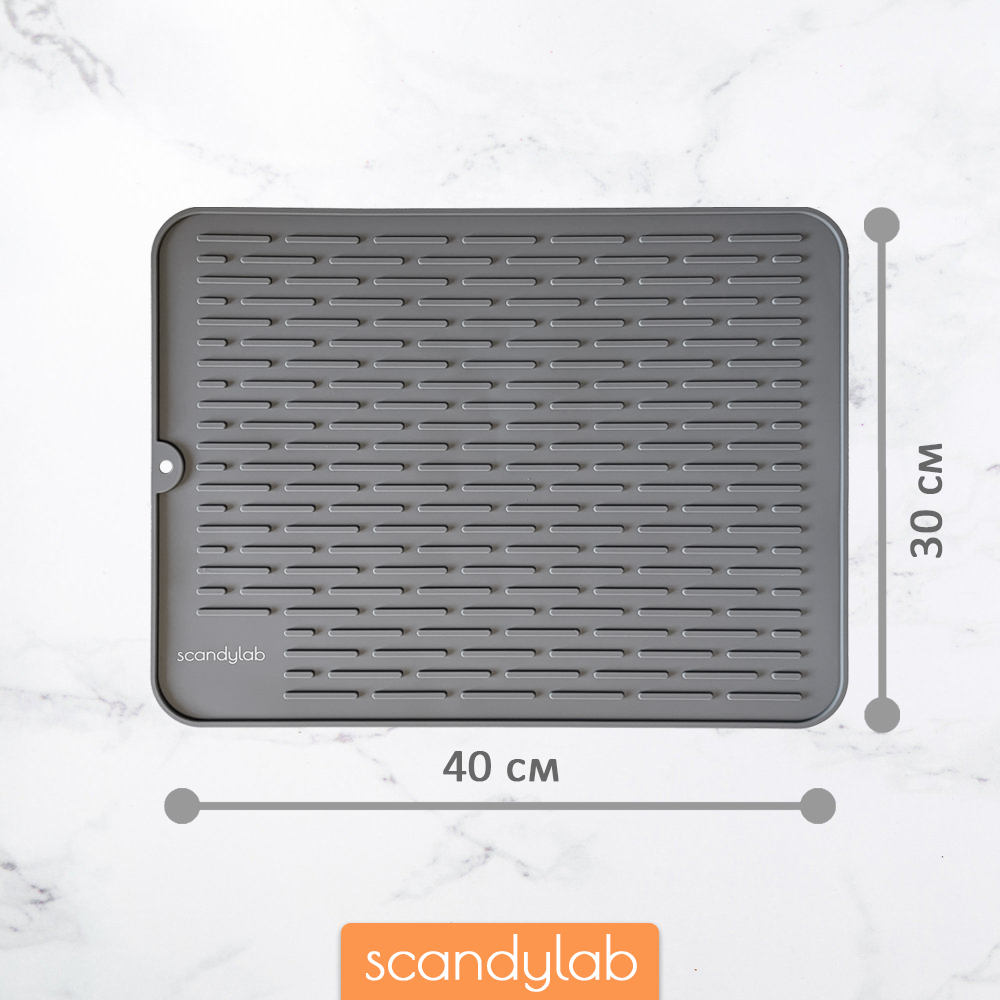 Сушилка для посуды настольная / силиконовый коврик для сушки посуды Scandylab Nordic Kitchen SND003