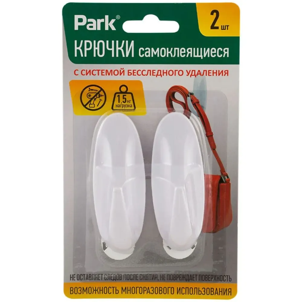 Крючки самоклеящиеся, 2 шт