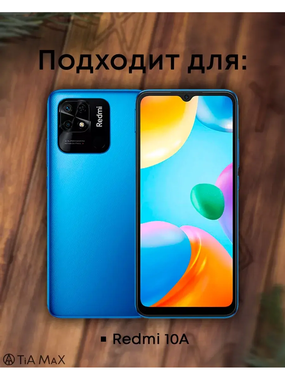Чехол на Redmi 10A с принтом