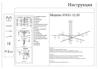 07621-12,20 Люстра Рия черный/бронза d138 h65 Gu10 12*10W