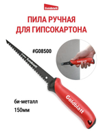 Пила для гипсокартона Goldblatt G08500