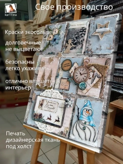 Картина "Новогодний арт", интерьерная 30х40см 1шт.