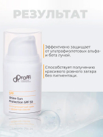 Солнцезащитный крем с эффектом сияния SPF50 Doctor Proffi Shine Sun Protection 15мл
