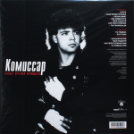 Комиссар / Наше Время Пришло (LP)