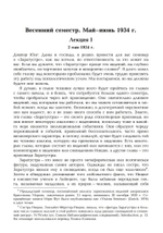 Заратустра. Ницше. Записи семинаров, проведённых в 1934–1939 гг. 4 Части (PDF)