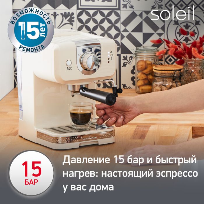 Рожковая кофеварка Moulinex Soleil XP330A10