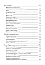 История британской магии после Кроули. 2-е издание