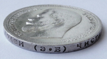 50 копеек 1913 ЭБ