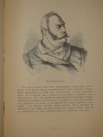"Альбом Гоголевских типов по рисункам художника П.Боклевского". 1894г.