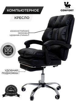 Компьютерное кресло KRESLO COMFORT Premium, мягкое, обивка из экокожи, цвет: черный