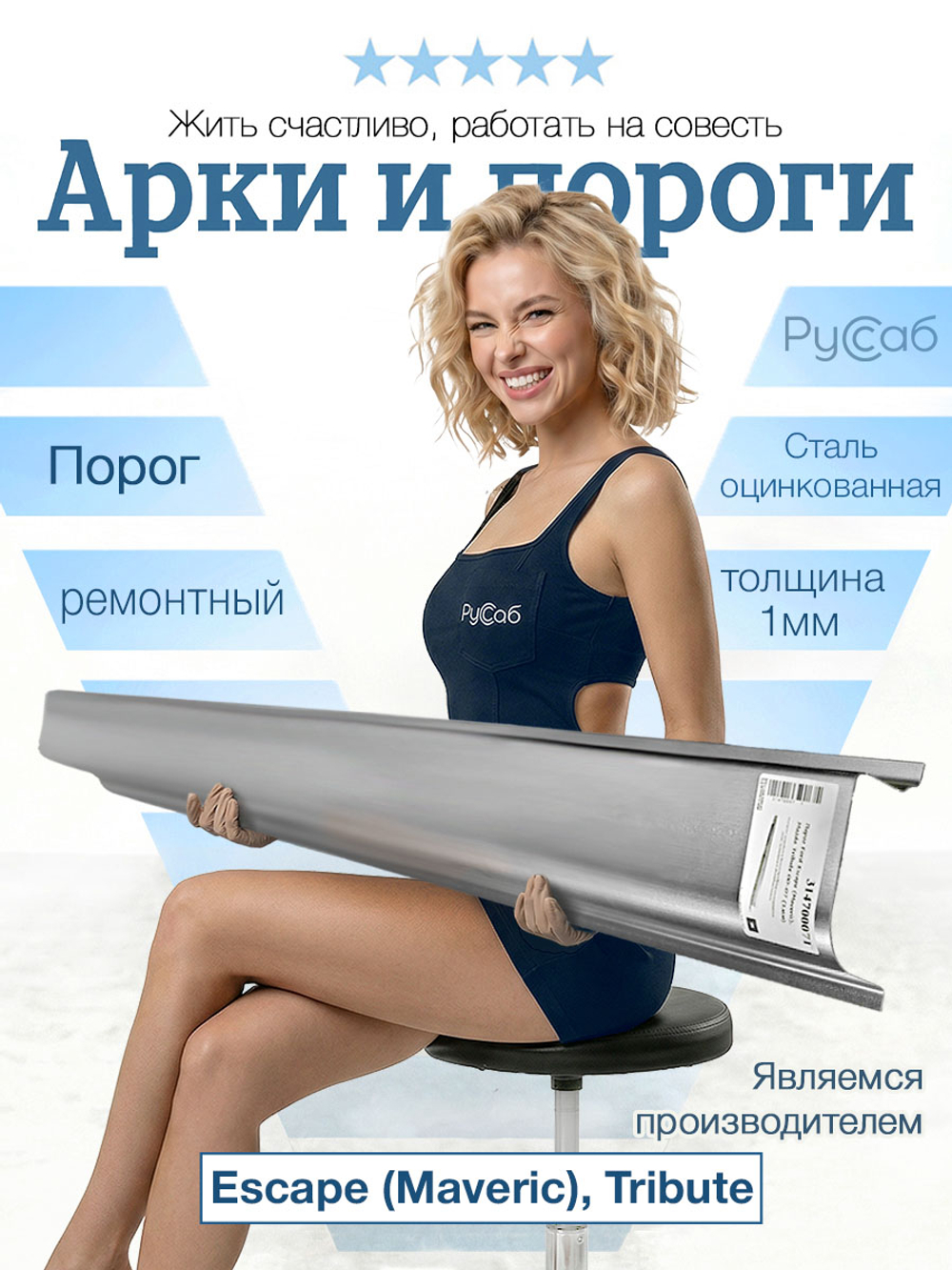Порог Ford Escape (Maveric), Mazda Tribute 00-07 (1мм)
