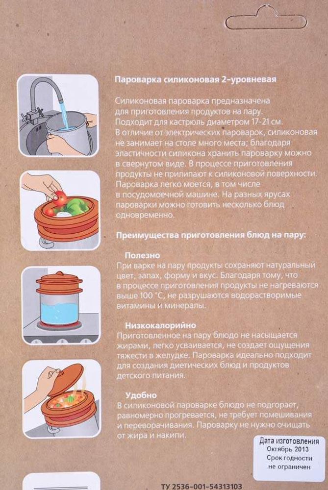Пароварка 2-х уровневая Хорс, 23 см