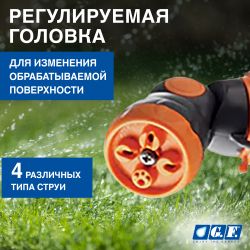 Дождеватель для полива GF GF80005670 круговой и секторный с турбиной для огорода 4 JET LIFT | GF