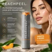 Peach Peel Serum | Биостимулирующая сыворотка
