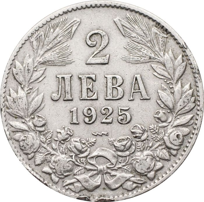 2 лева 1925 Болгария