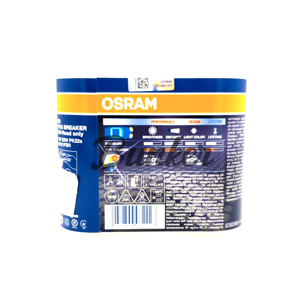 Галогенные автолампы OSRAM Fog Breaker +60% 2600K H3, (компл.)