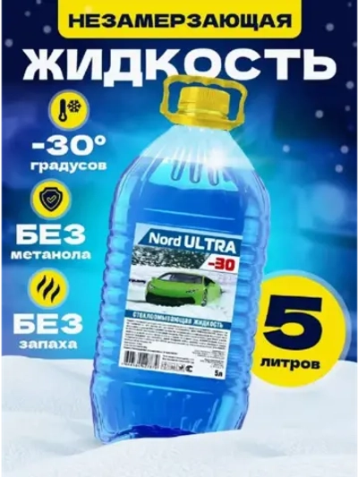 Незамерзающая жидкость Nord ULTRA -30 5л.