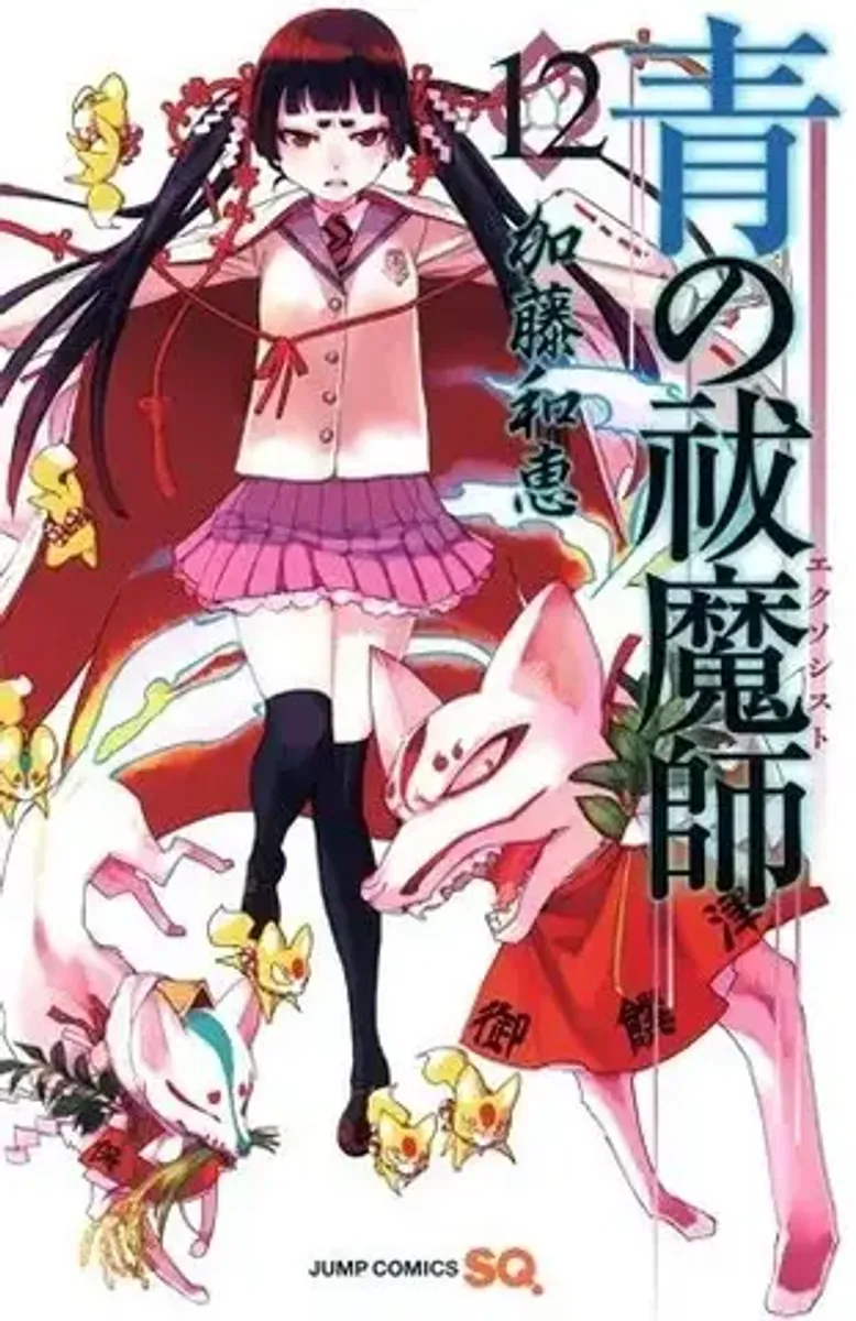 Blue Exorcist Vol. 12 (На японском языке)