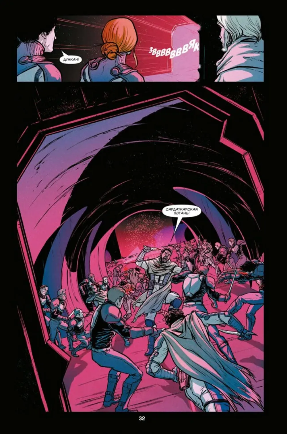 Комплект Дюна в комиксах