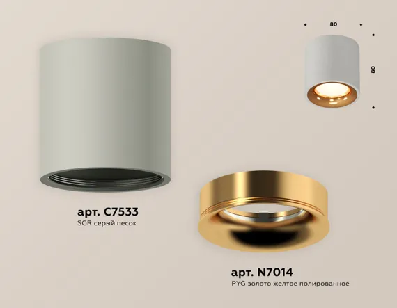 Точечный светильник Techno Spot XS7533024 Ambrella