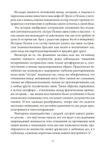 Сестры психеи