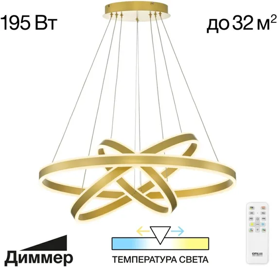 Подвесной светильник Дуэт CL719682 Citilux