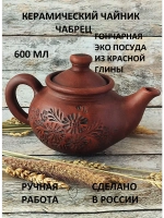 Чайник заварочный Чабрец цветы 600 мл