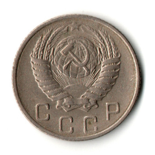 10 копеек 1956 год