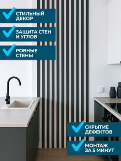 Панели самоклеящиеся для стен, деревянные рейки, 5см, Антрацит