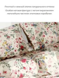 Наволочка с рюшами 70х70 см перкаль Сказка "Летний сад Эко"