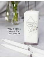 Набор свадебных свечей