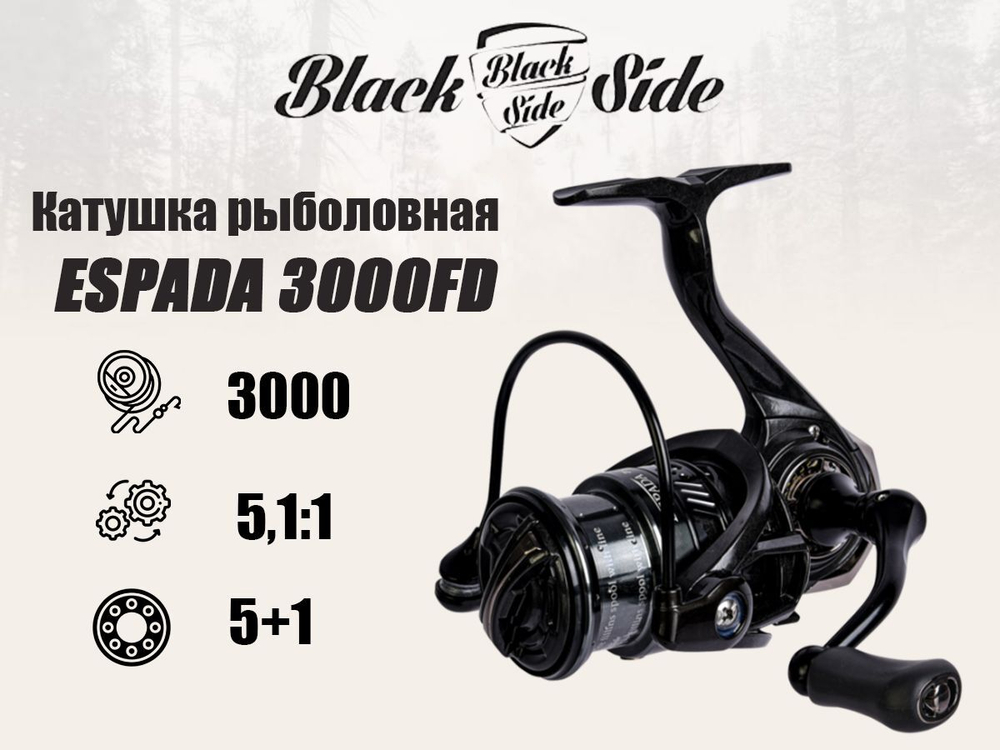 Катушка безынерционная Black Side ESPADA 3000FD (5+1 подш.). Товар уцененный