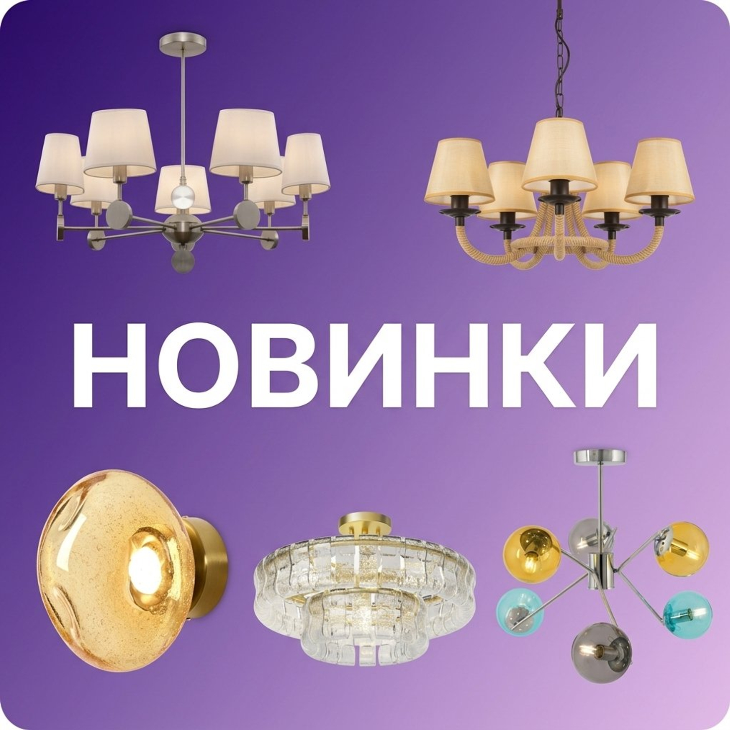 Декоративные и технические новинки Maytoni