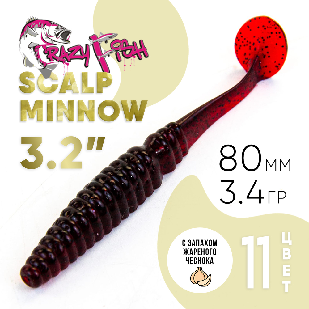 Силиконовая приманка Crazy Fish Scalp Minnow 3.2" (80мм, 3.4гр)
