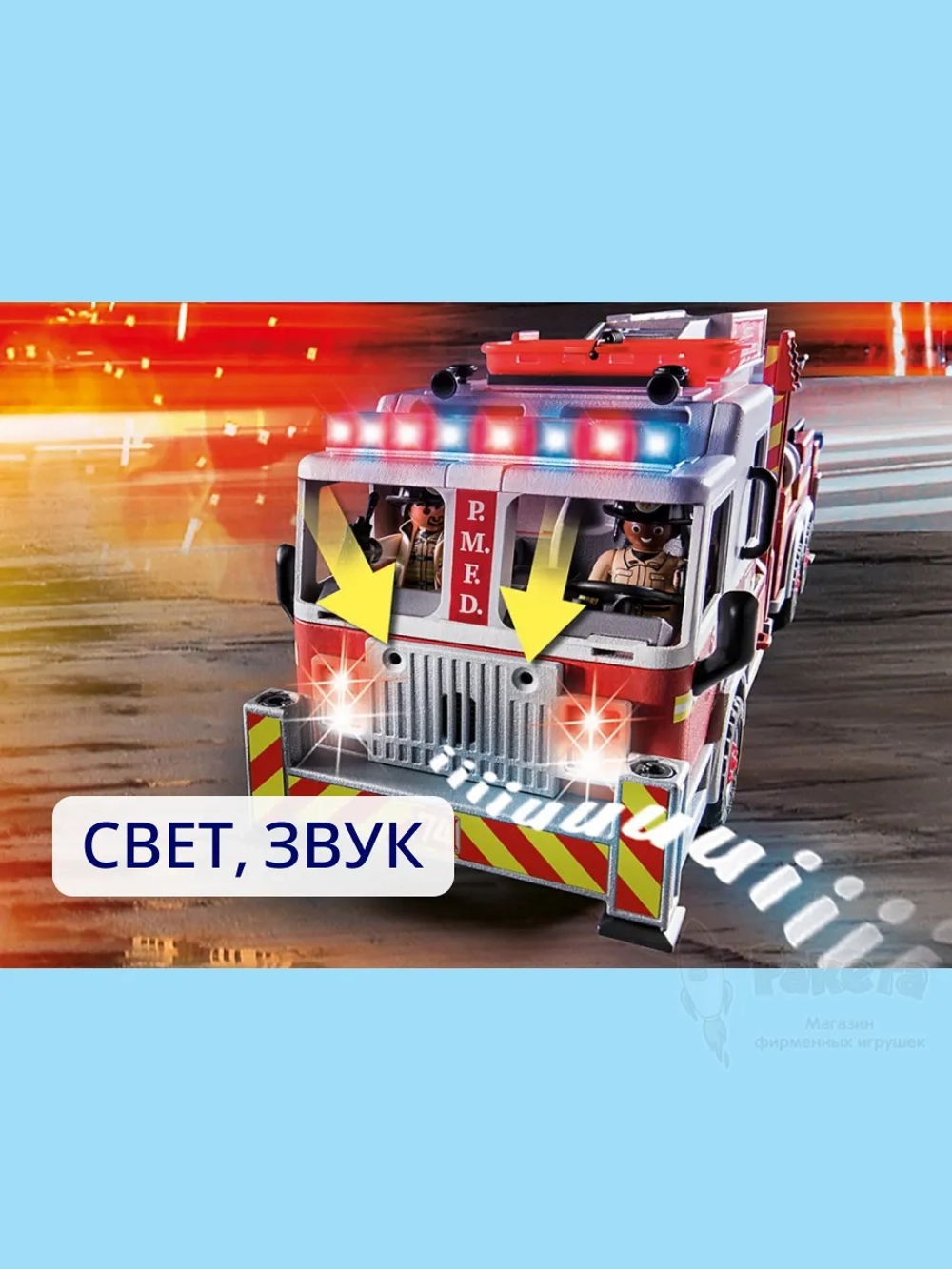 Набор Пожарная машина с лестницей Playmobil 70935 свет, звук