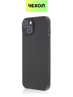 Чехол BROSCORP для Apple iPhone 14 оптом (арт. IP14-CARBONE-BLACK)