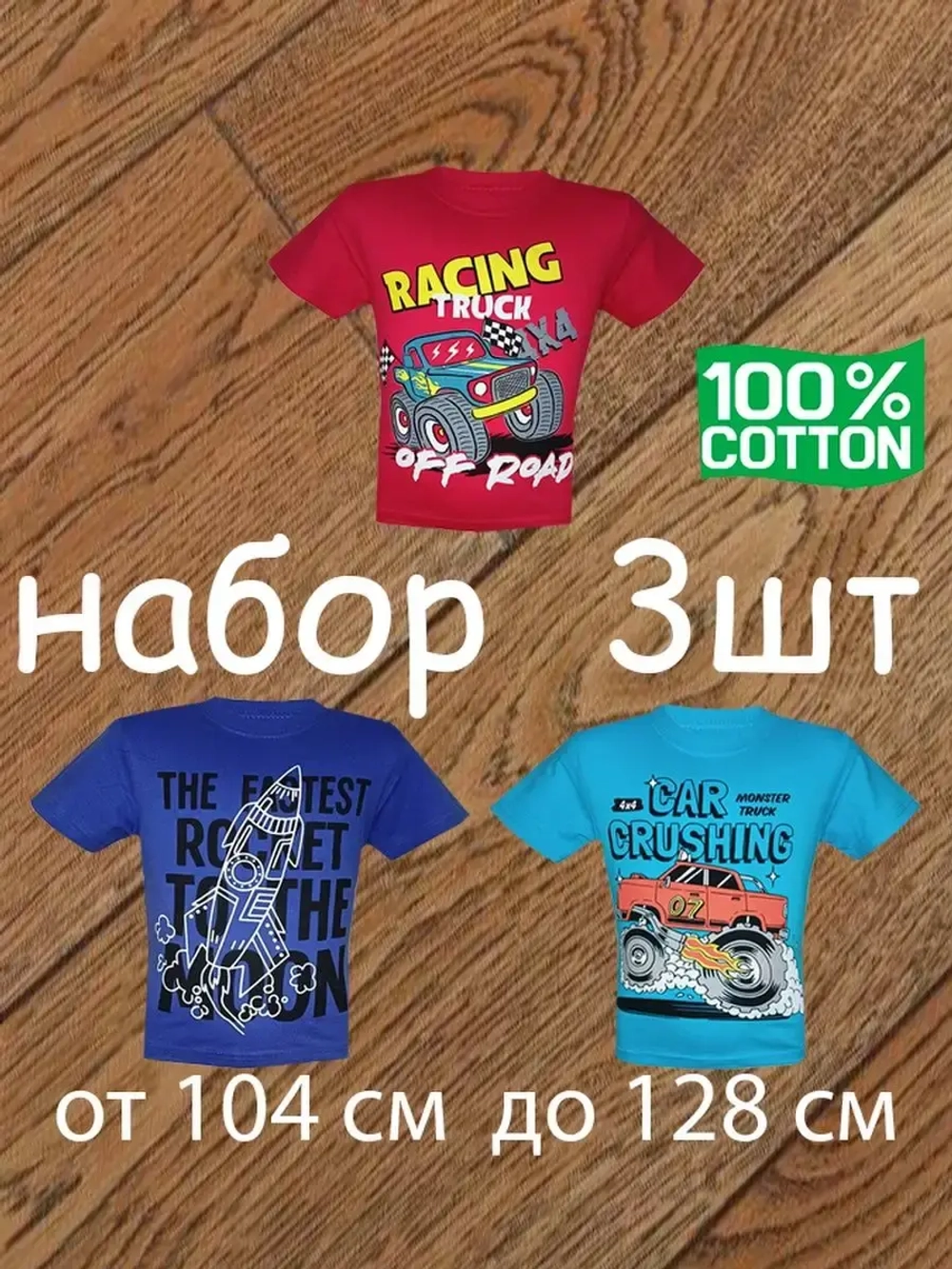 Футболка